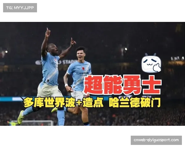 曼城3比0完胜利物浦，哈兰德、多库破门，瓜迪奥拉执教千场告捷