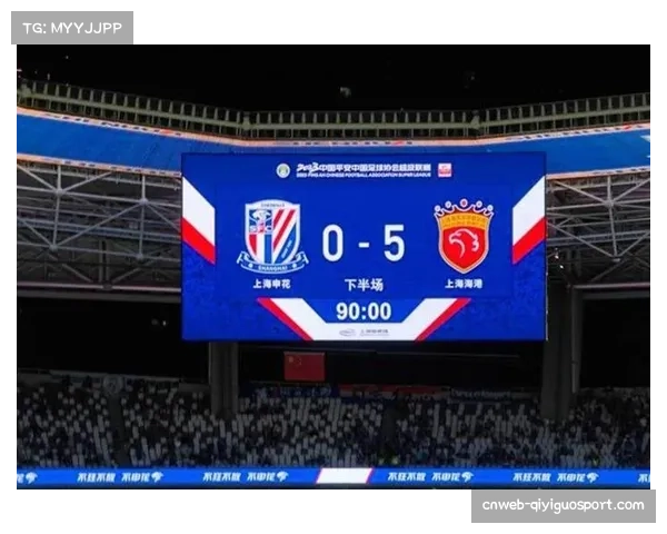 上海德比内耗或影响争冠格局，双雄需应对多线作战