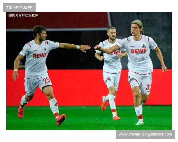 科隆VS莱比锡:红牛军团客场寻求反弹,冲击欧冠区